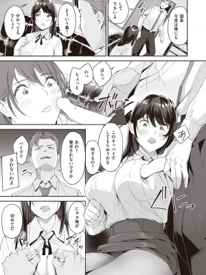 COMIC 快楽天ビースト 2024年2月号 [DL版]_147