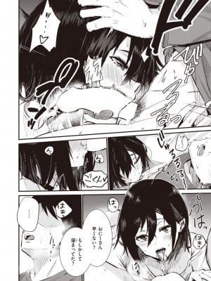 COMIC 快楽天ビースト 2024年2月号 [DL版]_186