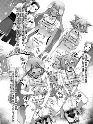 [chested (とくぴょん)] 浮色転生2～魂変わったら 本気射精す～ (無職転生 ～異世界行ったら本気だす～) [中国翻訳] [DL版]_07