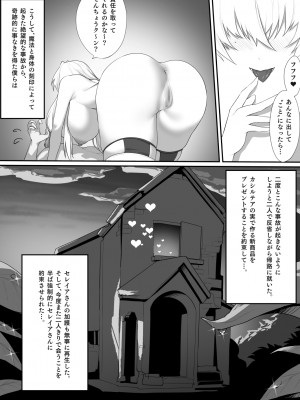[ミナミアルプス (yaman＊＊)] ある剣士の性合 [DL版]_41