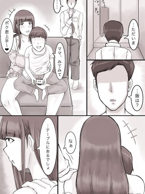 [妄想ザンギ] 溺愛ママとボク_05