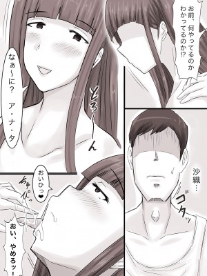 [妄想ザンギ] 溺愛ママとボク_08