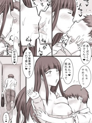 [妄想ザンギ] 溺愛ママとボク_12
