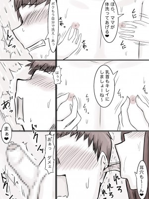 [妄想ザンギ] 溺愛ママとボク_14