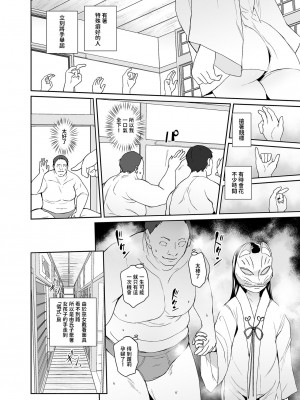[テングサ (tokorot)] 陰嘗祭の生贄ちゃん [中国翻訳] [DL版]_05