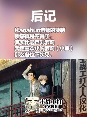 [しいたけ農園 (わかるティッシュ)] こっち向いてせんせぇっ!! [士战工打个人汉化] [無修正]_41