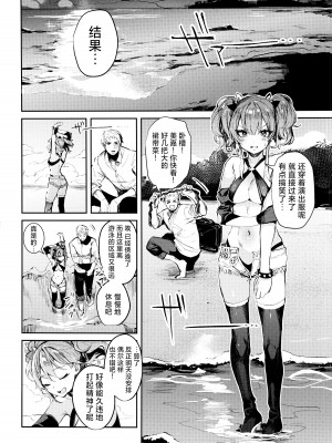 (C92) [合衆国ネタメコル (ねこめたる)] みかとふたりで。 (アイドルマスター シンデレラガールズ)｜与美嘉两个人。 [欶澜汉化组]_08