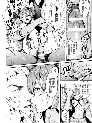 (C92) [合衆国ネタメコル (ねこめたる)] みかとふたりで。 (アイドルマスター シンデレラガールズ)｜与美嘉两个人。 [欶澜汉化组]_20