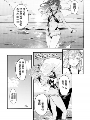 (C92) [合衆国ネタメコル (ねこめたる)] みかとふたりで。 (アイドルマスター シンデレラガールズ)｜与美嘉两个人。 [欶澜汉化组]_29