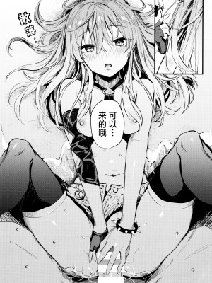 (C92) [合衆国ネタメコル (ねこめたる)] みかとふたりで。 (アイドルマスター シンデレラガールズ)｜与美嘉两个人。 [欶澜汉化组]_21