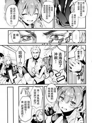 (C92) [合衆国ネタメコル (ねこめたる)] みかとふたりで。 (アイドルマスター シンデレラガールズ)｜与美嘉两个人。 [欶澜汉化组]_07