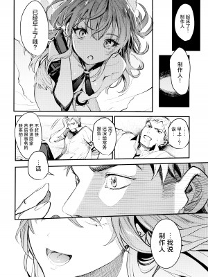 (C92) [合衆国ネタメコル (ねこめたる)] みかとふたりで。 (アイドルマスター シンデレラガールズ)｜与美嘉两个人。 [欶澜汉化组]_28
