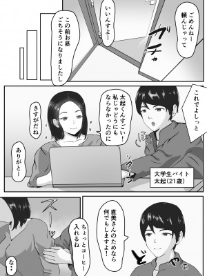 [闇の業者] NTR 最近、妻が色っぽい_05