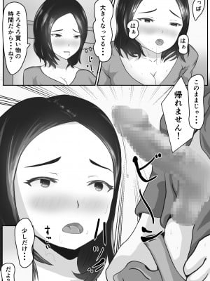 [闇の業者] NTR 最近、妻が色っぽい_08