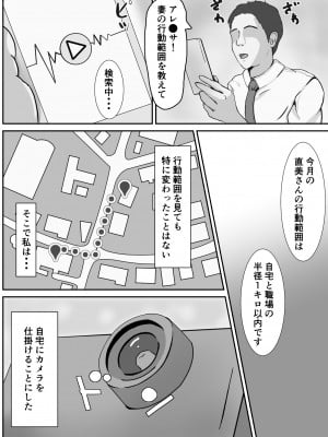 [闇の業者] NTR 最近、妻が色っぽい_03