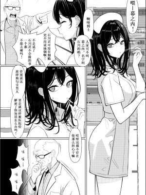[ツリサス] ぼっちで死んだ俺が美少女ナースになった話 [Cauli个人汉化]_36