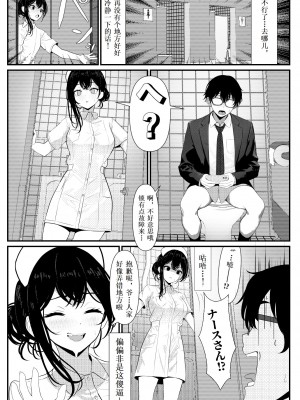 [ツリサス] ぼっちで死んだ俺が美少女ナースになった話 [Cauli个人汉化]_08