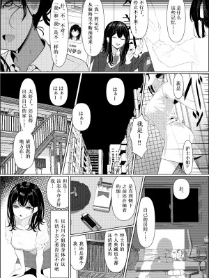 [ツリサス] ぼっちで死んだ俺が美少女ナースになった話 [Cauli个人汉化]_13