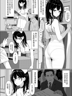 [ツリサス] ぼっちで死んだ俺が美少女ナースになった話 [Cauli个人汉化]_20