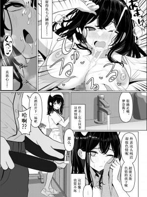 [ツリサス] ぼっちで死んだ俺が美少女ナースになった話 [Cauli个人汉化]_23