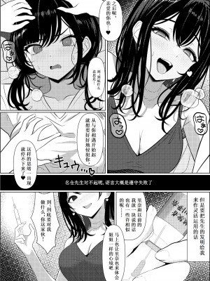 [ツリサス] ぼっちで死んだ俺が美少女ナースになった話 [Cauli个人汉化]_42