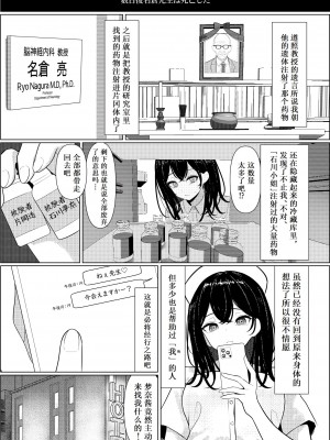 [ツリサス] ぼっちで死んだ俺が美少女ナースになった話 [Cauli个人汉化]_37