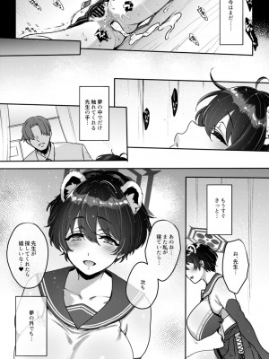 [夜★FUCKERS (ミツギ)] ねむりひめごと裏 (ブルーアーカイブ) [DL版]_20