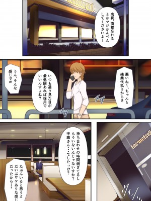 [ミツミツにく] もう...決めましたから1_02