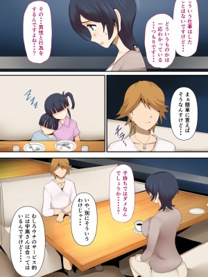 [ミツミツにく] もう...決めましたから1_06