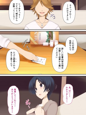 [ミツミツにく] もう...決めましたから1_08