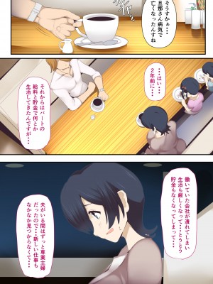 [ミツミツにく] もう...決めましたから1_04