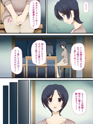 [ミツミツにく] もう...決めましたから1_12