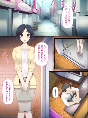 [ミツミツにく] もう...決めましたから1_13