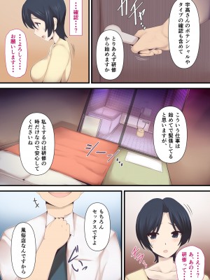 [ミツミツにく] もう...決めましたから1_15