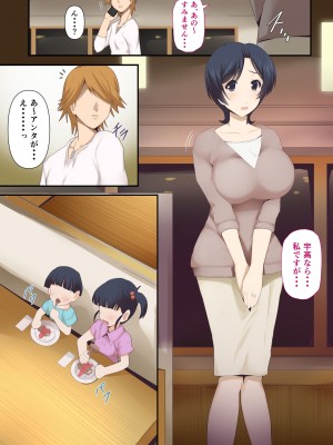 [ミツミツにく] もう...決めましたから1_03