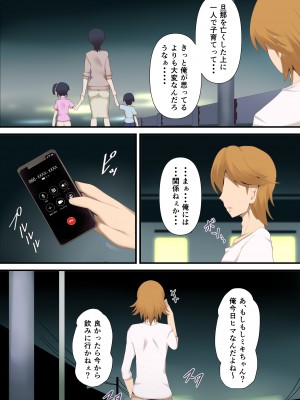 [ミツミツにく] もう...決めましたから1_10