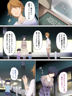 [ミツミツにく] もう...決めましたから1_09