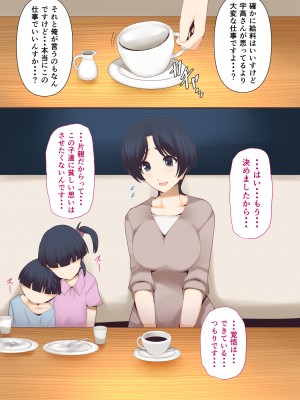 [ミツミツにく] もう...決めましたから1_07