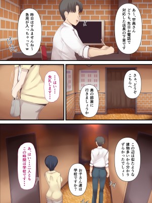 [ミツミツにく] もう...決めましたから1_14