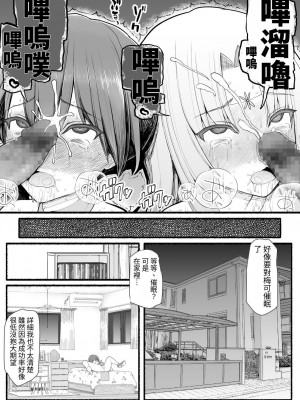 [EsuEsu] 魔法少女VS淫魔生物 12 [中国翻訳]_08