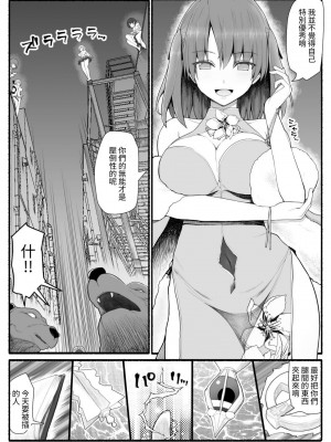 [EsuEsu] 魔法少女VS淫魔生物 12 [中国翻訳]_04