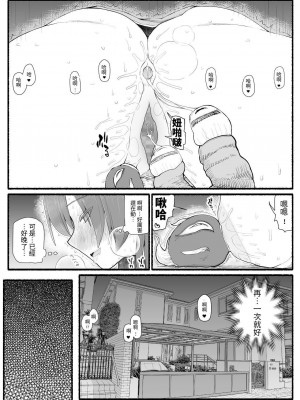 [EsuEsu] 魔法少女VS淫魔生物 12 [中国翻訳]_15