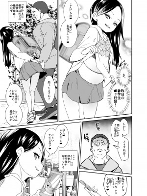 [テングサ (tokorot)] 陰嘗祭の生贄ちゃん [DL版]_18