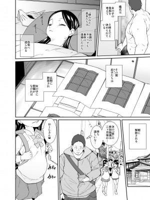 [テングサ (tokorot)] 陰嘗祭の生贄ちゃん [DL版]_17