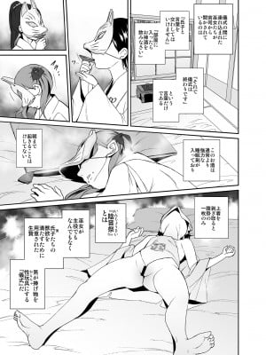 [テングサ (tokorot)] 陰嘗祭の生贄ちゃん [DL版]_06