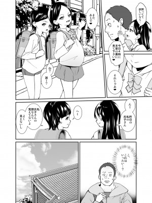 [テングサ (tokorot)] 陰嘗祭の生贄ちゃん [DL版]_19