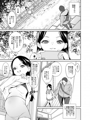 [テングサ (tokorot)] 陰嘗祭の生贄ちゃん [DL版]_20
