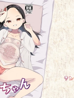 [テングサ (tokorot)] 陰嘗祭の生贄ちゃん [DL版]_35