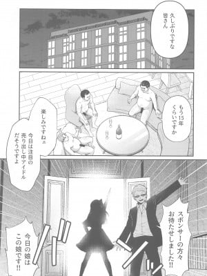 (C103) [スタジオKIMIGABUCHI (きみまる)] 推まん子2 (推しの子)_02