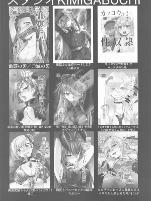 (C103) [スタジオKIMIGABUCHI (きみまる)] 推まん子2 (推しの子)_17